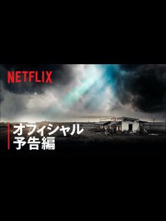 [x]『未解決ミステリー』予告編 - Netflix - YouTube