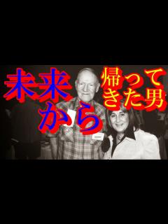 [x]タイムスリップを経験した人現る！ 語られた未来の地球の姿とは？ - YouTube