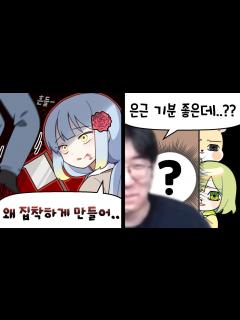 [x]『견자희』얀데레 견자희의 대적자가 나타났다 - YouTube