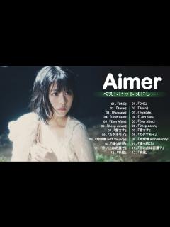 [x]Aimer人気曲 メドレー - Aimer ベストソングフルアルバム 2023 - YouTube