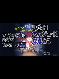 [x]マイクラ肝試し2021【運営視点