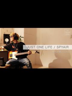 [x]JUST ONE LIFE / SPYAIR UZ 本人が弾いてみた！ - YouTube