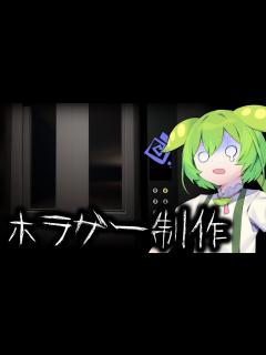 [x]1ヶ月でホラーゲーム制作【UE5】【1週目間】 - YouTube