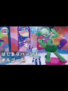 [x]【みいつけた！】はじまりバーン！/スイちゃん コッシー&サボさん【オルゴール】 - YouTube