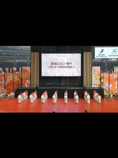 [x]ほにや ①🎵正調よさこい鳴子踊り 📍ふるさと祭り東京 (お祭りひろば) 2023-01-14T17:10 - YouTube