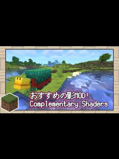 [x]ほどよくリアル！いつも使ってるおすすめの影MODと、その導入方法を解説！ - YouTube