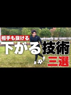 [x]【前に進む時代は終わり】後ろに下がるだけじゃない！相手も"抜ける"テクニック3選！！ - YouTube