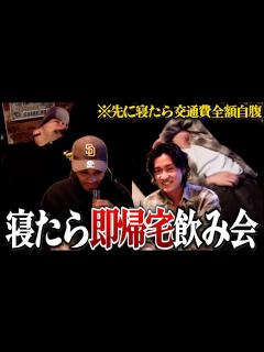[x]寝たら即帰宅飲み会やったら泥酔し過ぎて放送事故だったww - YouTube