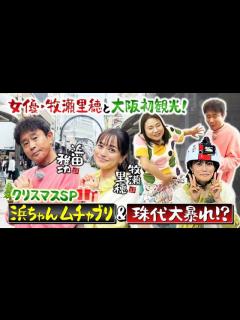 [x]MBS動画イズム