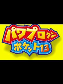 [x]パワポケ13 逆襲球児編 桜華√でオールAを目指す - YouTube