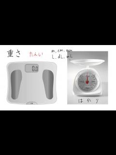 [x]重さのたんい：グラム（g） - YouTube