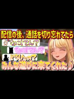 [x]前回の配信の後、フレアの切り忘れ通話に飛び込むあのメンバーたち【不知火フレア/尾丸ポルカ/ホロライブ切り抜き】 - YouTube