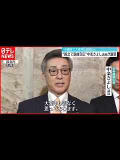 [x]【中条きよし議員】質疑でディナーショー宣伝 「不適切で大変申し訳ない」 - YouTube