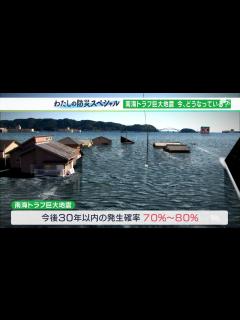[x]「プレート境界で何が起きているのか 監視は重要」“スロー地震”に注目 南海トラフ巨大地震はいま【わたしの防災】 - YouTube