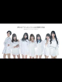 [x]夢みるアドレセンス 初となる写真展を開催 | E-TALENTBANK co.,ltd.