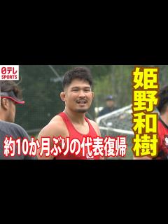 [x]【代表復帰の姫野和樹】1年後のラグビーW杯へ誓い フランス現地では1年前イベント開催 - YouTube