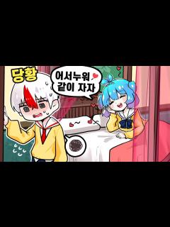 [x]누나.. 오늘 나한테 왜그래;; (저주받은 세계 야생) [19금 아님] - YouTube