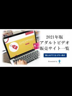 [x]おすすめのアダルトビデオ販売サイト｜ハメ撮り師 誠