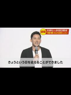 [x]杉谷拳士さん 会社設立報告会で何を語った！？ - YouTube