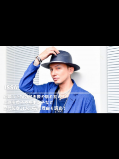 [x]ISSAの結婚した嫁の顔画像や馴れ初め！上原多香子や福本幸子など歴代彼女11人の破局理由も調査！ | NN-media