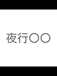 [x]夜の歌 - YouTube