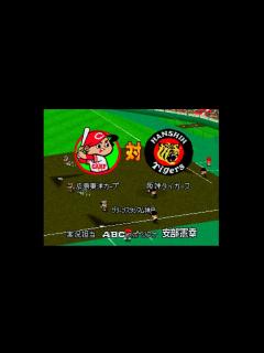 [x]【懐かしパワプロ】パワプロ99決定版 試合観戦 広島東洋カープ vs. 阪神タイガース【パワプロ1999】 - YouTube