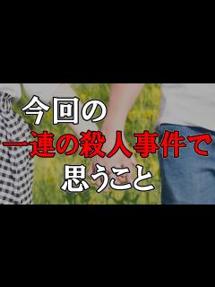 [x]被害者も加害者にも共感できる2つの事件 - YouTube