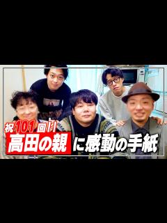 [x]純吉の両親に感謝の手紙を読みました。【イノシカチョウ