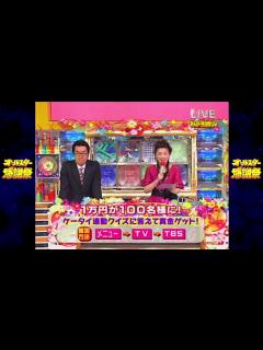 [x]オールスター感謝祭'10春 超豪華！クイズ決定版 2010/4/3 #島田紳助 #島崎和歌子 - 動画 Dailymotion