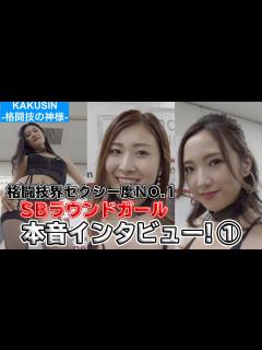 [x]格闘技界NO.1セクシー！ SHOOT GIRLS（シュートボクシングラウンドガール）② - YouTube