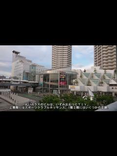 [x]【泉大津市のご紹介】 南海泉大津駅 - YouTube