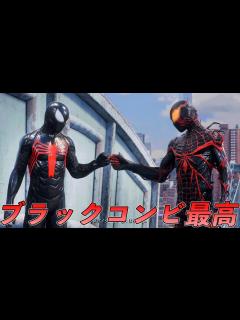[x]シンビオートブラックスーツコンビで戦えて最高な件【マーベルスパイダーマン2】【Marvel's Spider-Man2】 - YouTube