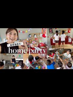 [x]【夏の思い出に🌻】東原亜希のおうち夏祭り！子どもたちとホームパーティーをしたよ🍧おうち縁日｜屋台【home party】 - YouTube