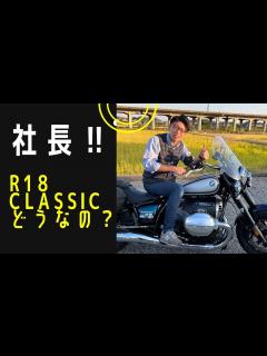 [x]【この動画を見るだけでR18がわかる】R18classicインプレッション - YouTube