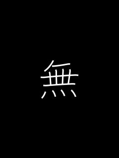 [x]無 Japanese Kanji with vocabulary - YouTube