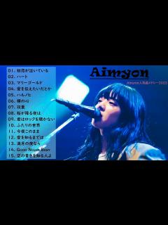 [x]AIMYON Best Hit Medley 2022 - あいみょん ベストヒットメドレー 2022 - YouTube