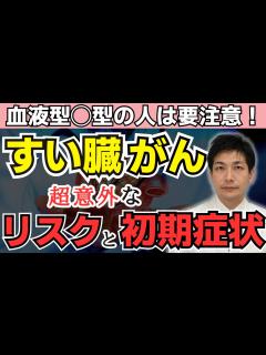 [x]すい臓がんを疑うべき初期症状と意外な危険サイン。早期発見のためにできること 【医師が語る