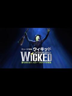 [x]劇団四季：ウィキッド：大阪公演プロモーションVTR - YouTube