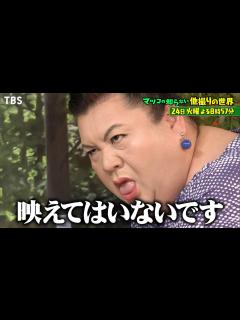 [x]『マツコの知らない世界』1/24(火) マツコも初挑戦!! 令和の撮影文化｢他撮り｣＆この冬行きたい珠玉の｢ゲレンデリゾート｣11連発 ...