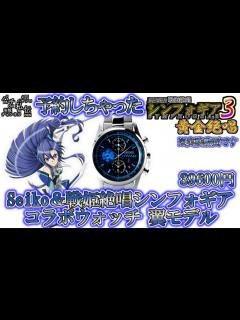 [x]PF戦姫絶唱シンフォギア3黄金絶唱「予約しちゃった」＜三共＞～パチ私伝～ - YouTube