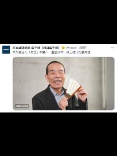 [x]木久扇さん「笑点」卒業: 凡・ハヤト OFFICIAL BLOG♪