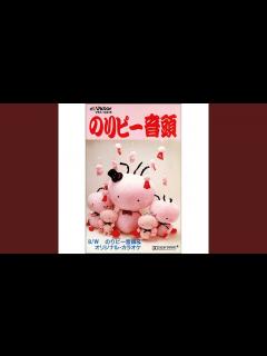 [x]のりピー音頭（オリジナル・カラオケ） - YouTube