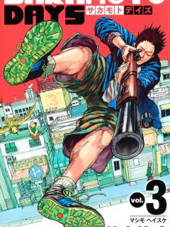 [x]SAKAMOTO DAYS 3／鈴木 祐斗 | 集英社コミック公式 S-MANGA