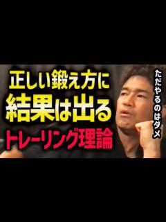 [x]結果は正しい鍛え方によって得られる【筋トレ/自重トレーニング/やり方