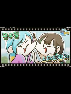 [x][19/04/01] 만우절 스타듀밸리 (w. 이초홍) [견자희 다시보기] - YouTube