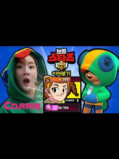 [x]브롤스타즈 레온 스파이크 새로운 캐릭터 엘리? | 브롤스타즈 이어보기 | 30분 - YouTube
