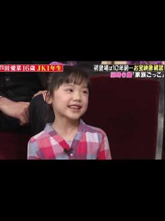 [x]子役時代の芦田愛菜 名倉をあやす - YouTube