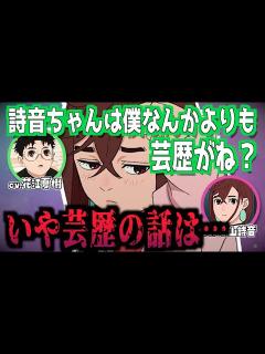 [x]【ダンダダン】若山詩音、子役時代の芸歴はノーカウント #若山詩音 #花江夏樹 - YouTube