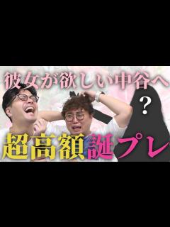 [x]本編#112 阪本が相方を想って誕生日プレゼントを買ってきました【マユリカのうなげろりん！！