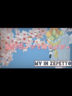 [x]MV 〗3月9日 - レミオロメン - - YouTube